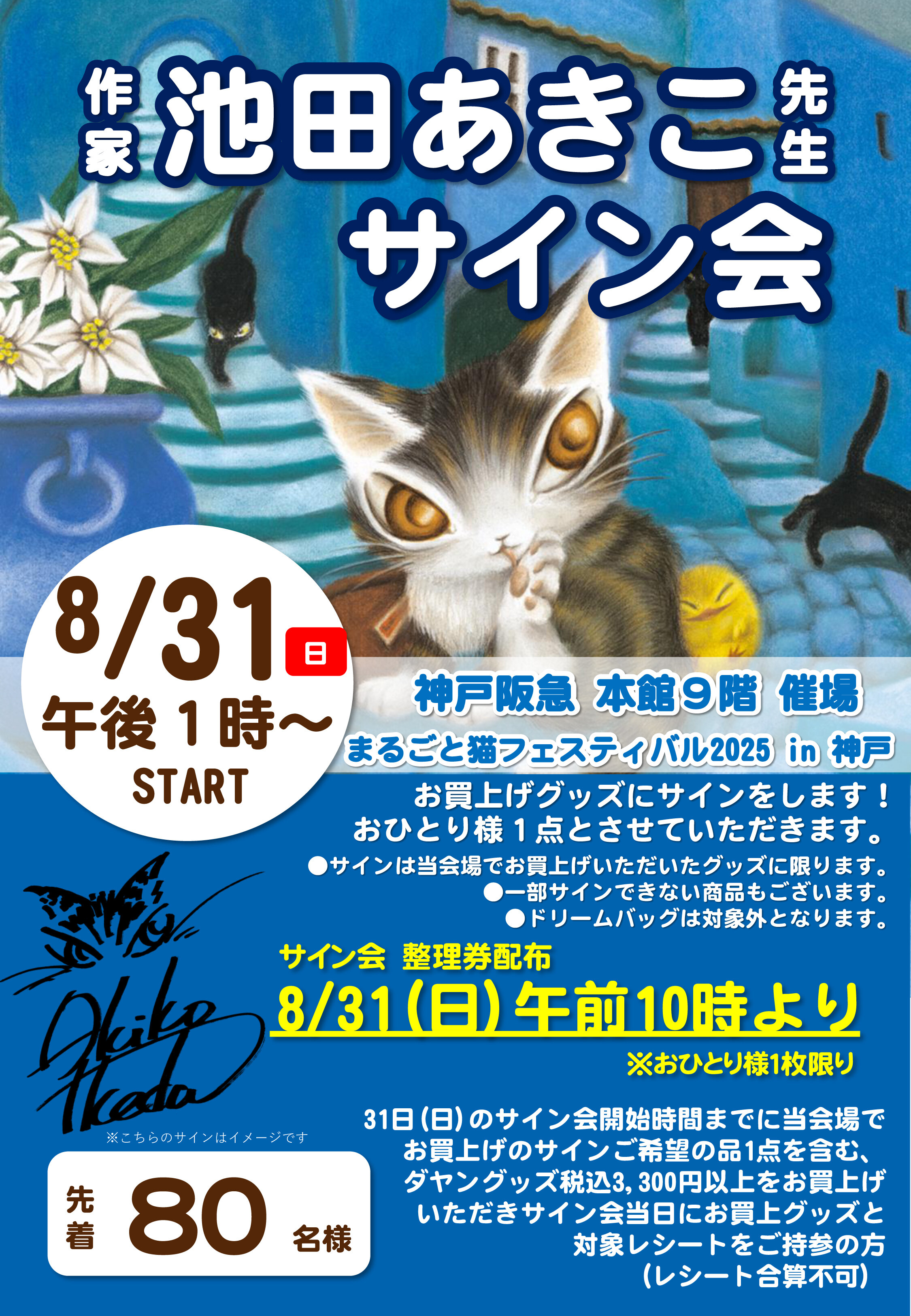 【希少】わちふぃーるど　ダヤン原画展限定フィギュア等 全8体　置き物 過去の原画展｜猫のダヤン40周年 作家 池田あきこ 公式ウェブサイト